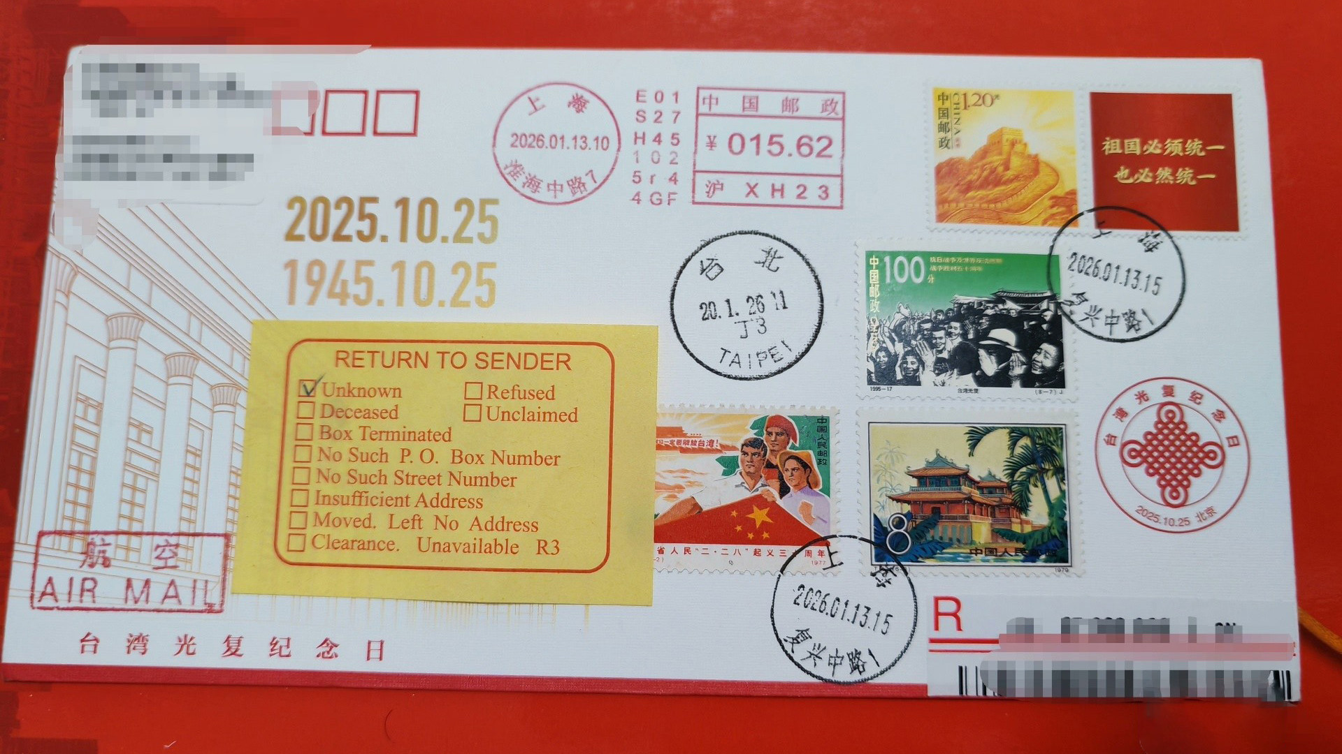 还记得光复纪念封吗？告诉你还会涨的人，要小心