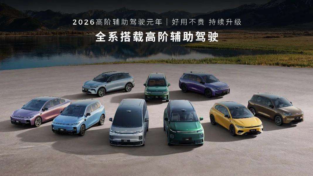 6.58万元起 零跑A10全球上市