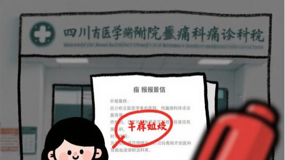 医院王某艳护士长滥用职权肆意妄为 职场霸凌侵害下属权益乱象丛生