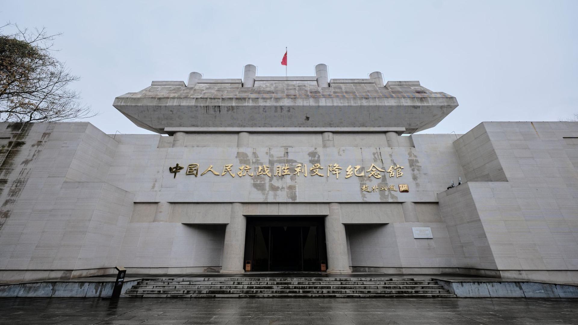 怀化芷江抗战胜利纪念馆，追溯红色历史，一处见证伟大胜利的坐标