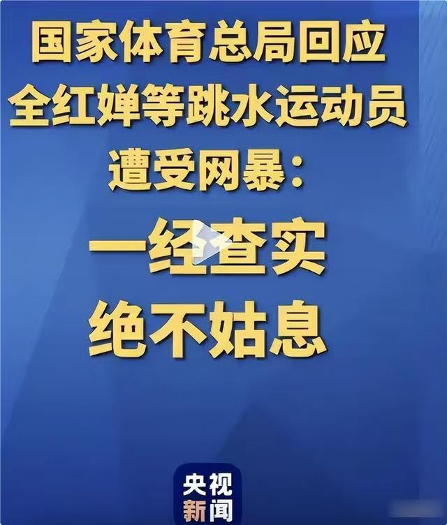 如果官方不严肃处理这个群里的282个妖魔鬼怪，以后会有更多骂张红婵、李红婵的骂人