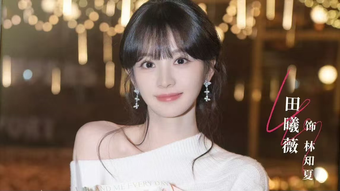 青春爱情剧《天才女友》开播，能解锁现偶新风格吗？
由田曦薇 胡一天主演的青春爱情