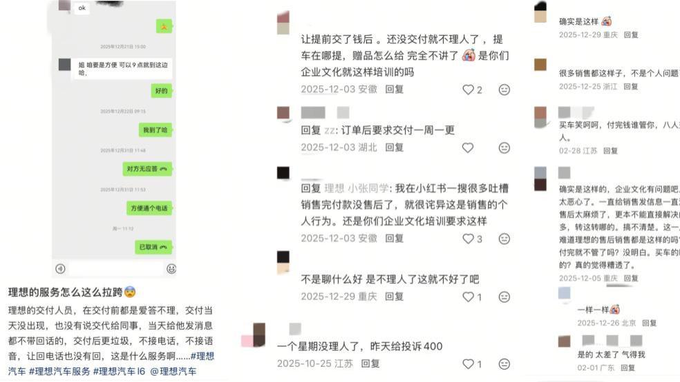 走了弯路的理想汽车，准备让店长从打工人变成真老板了