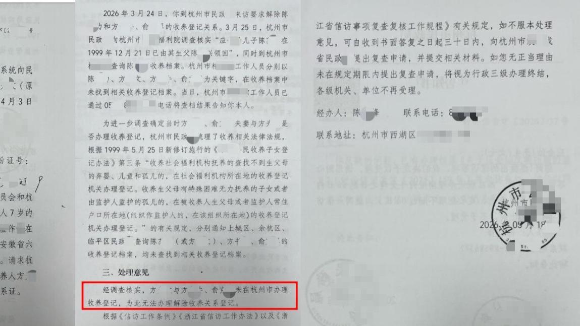 二十七载悬案待解：杭州母亲骨肉迷局与房产公道至今无定论