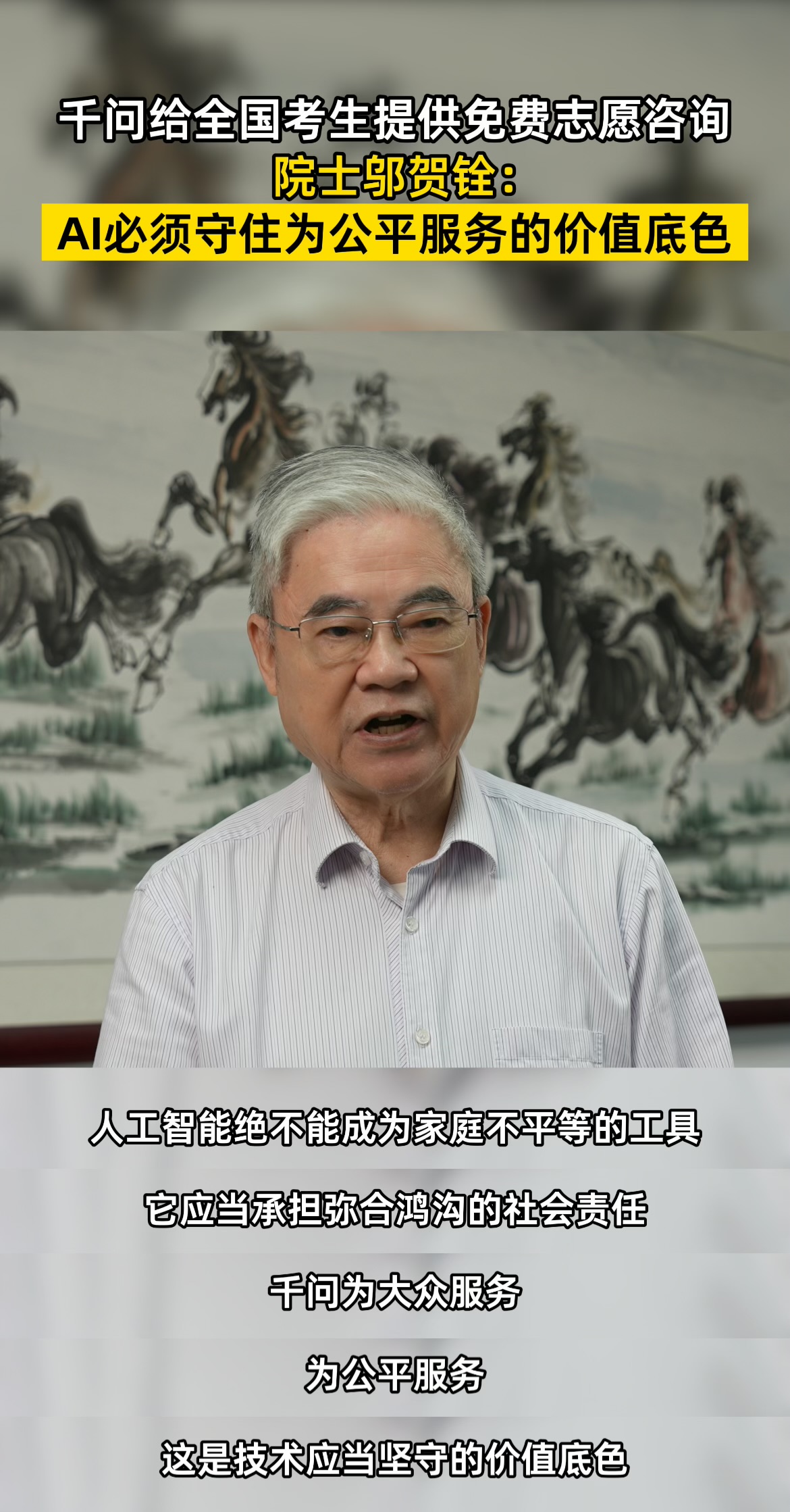 现在高考填报志愿越来越复杂，动辄几千上万的指导咨询费，而且鱼龙混杂。

仔细想想