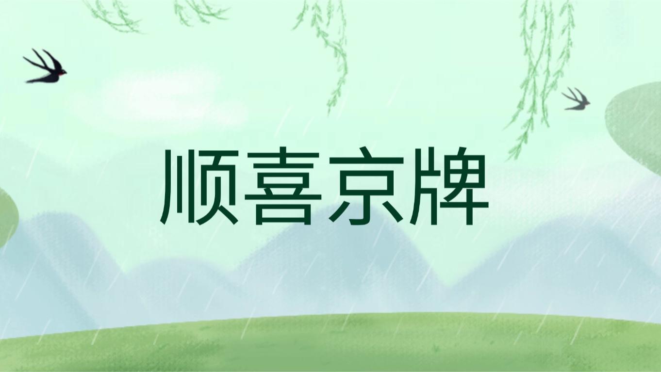 夫妻变更京牌，原车主过户后能参与普通指标摇号吗？