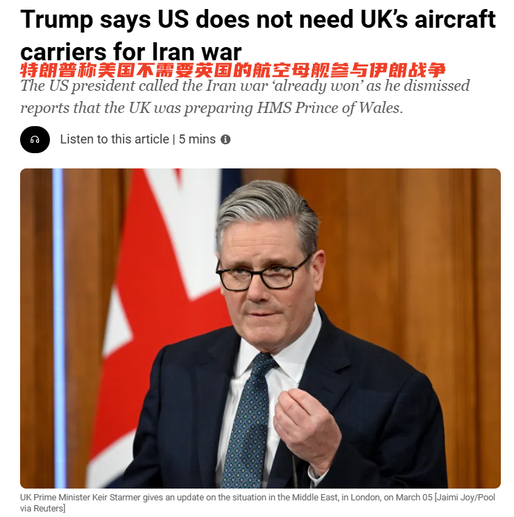 英国终于准备发兵中东了，结果被特朗普一顿“阴阳”，热脸贴冷屁股着实有点尴尬