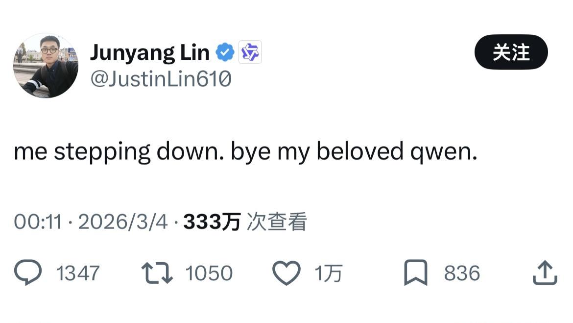 马斯克刚点完赞，阿里最年轻P10就跑了？