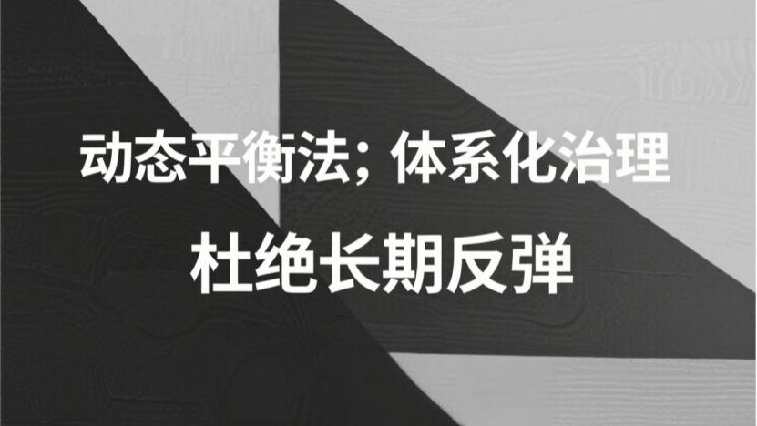 甲醛治理后会反弹吗？四种主流技术长效性深度解析