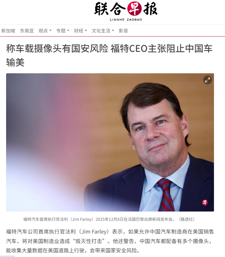 中国新能源汽车已经强到让美国车企 “瑟瑟发抖、口不择言”