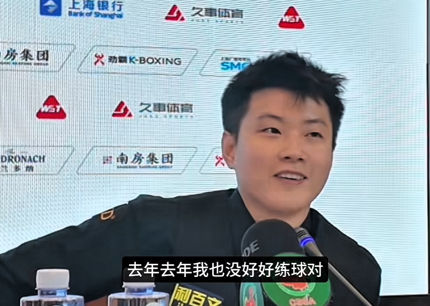 赵心童：去年世锦赛夺冠之后，我一个多月没有好好练球，所以状态起伏比较大。今年我准