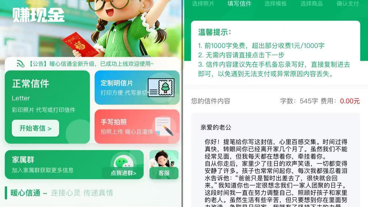 价格便宜 + 物流快！暖心信通帮你寄信到看守所