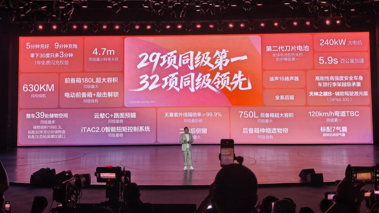 11.99万起！元PLUS第三代上市：比亚迪下手没轻没重