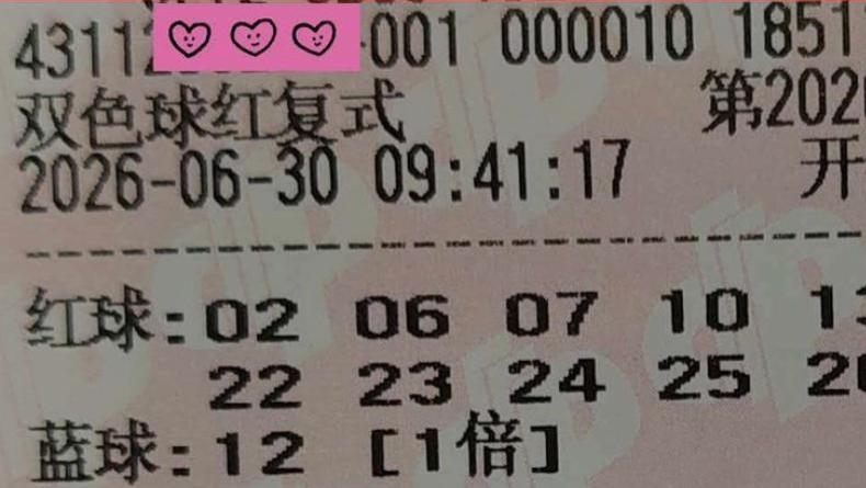 1.8万复式气场强大，1万复式收官之战能否迎花开？双色球26074期赏析