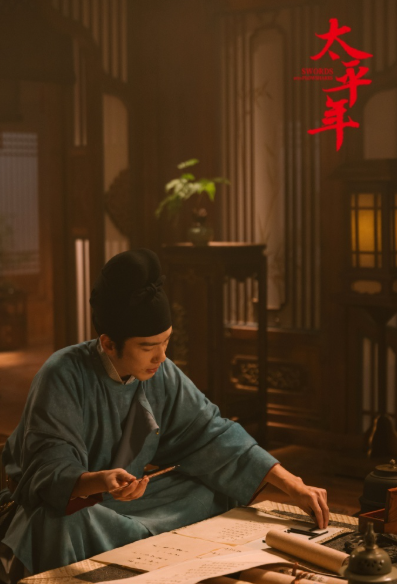 白宇的戏路真的太宽了，每次看他演不同的角色都能有新惊喜，这次在《太平年》里饰演的