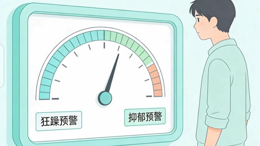 双相情感障碍想长期稳定？做好这几件事，比吃药还关键