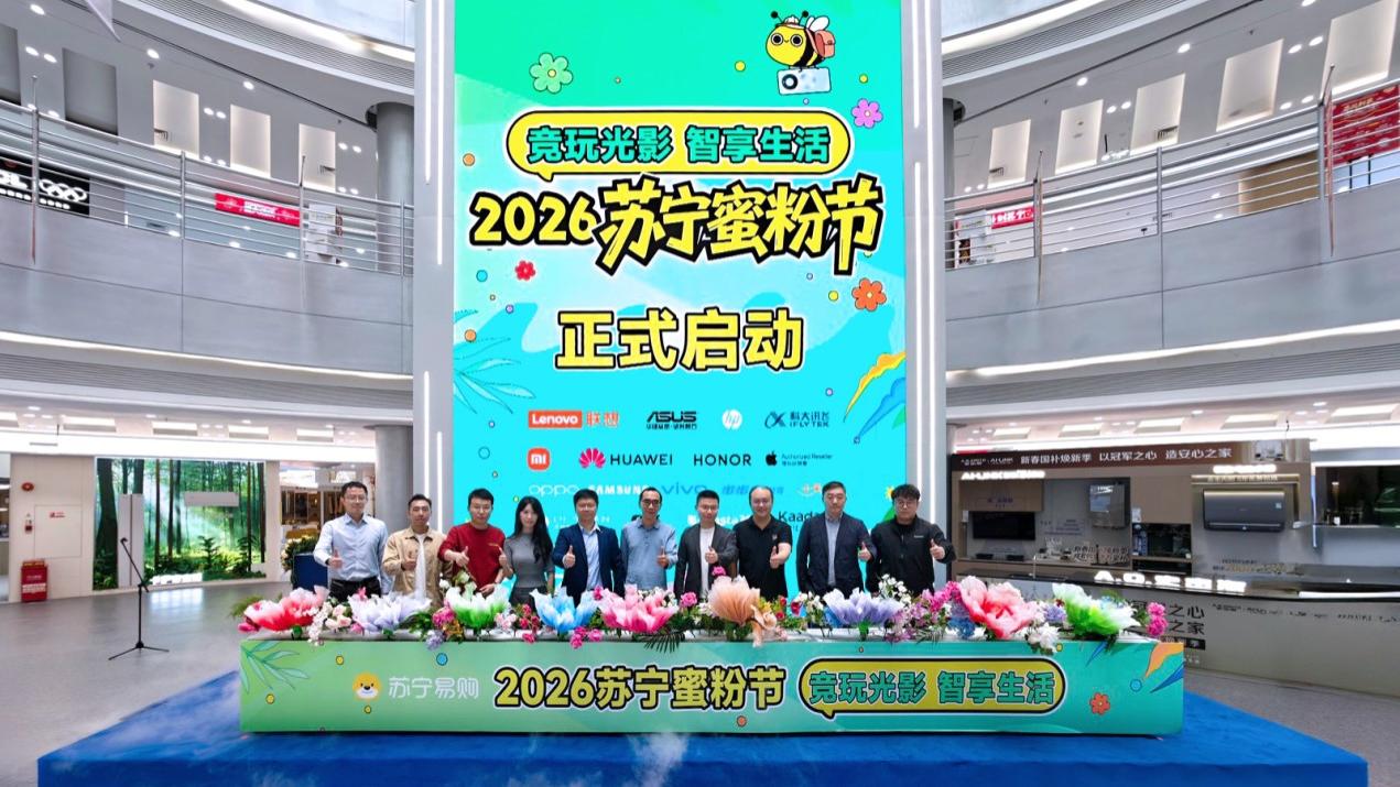 手机不涨价！苏宁易购“蜜粉节”宠粉启动