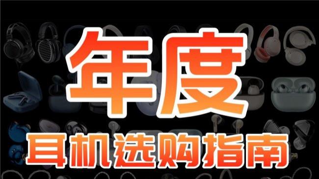 200元蓝牙耳机推荐哪款好？一文读懂2026平价蓝牙耳机排行榜10强