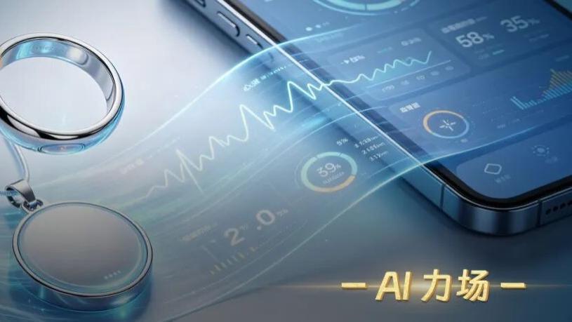 眼镜之后，AI指环、项链争抢智能穿戴万亿风口