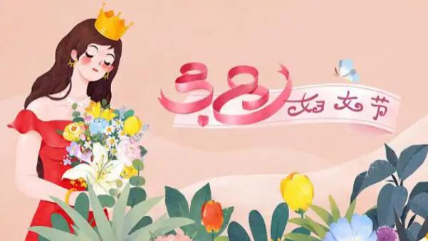 三八妇女节送什么礼物最好？适合女士的三八节礼物前十名榜单推荐，让她成为最幸福的人儿！