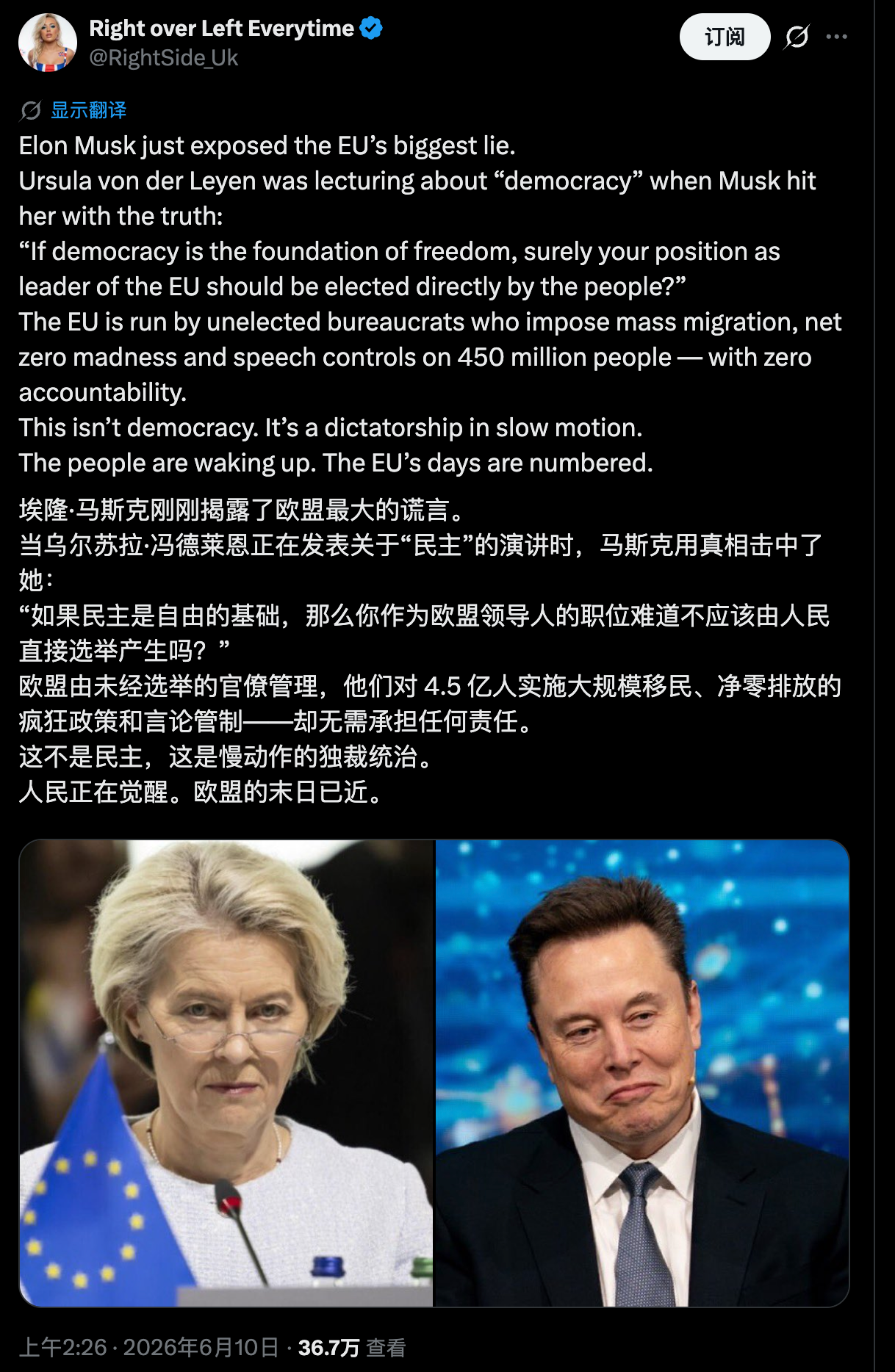 埃隆·马斯克刚刚揭露了欧盟最大的谎言。
当乌尔苏拉·冯德莱恩正在发表关于“民主”