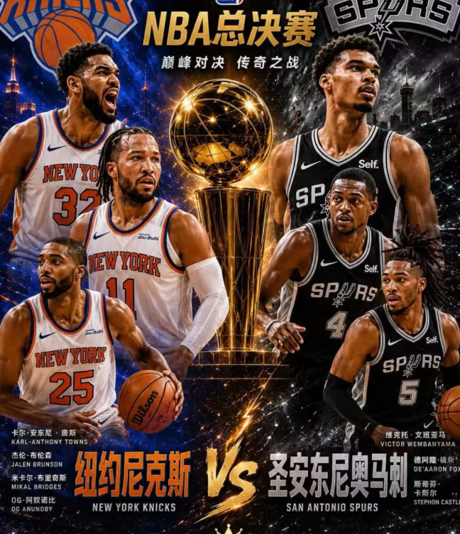 跨越20多年的爱恨情仇，将在今日开始了结——马刺vs尼克斯的赛前剖析
 
首先圣
