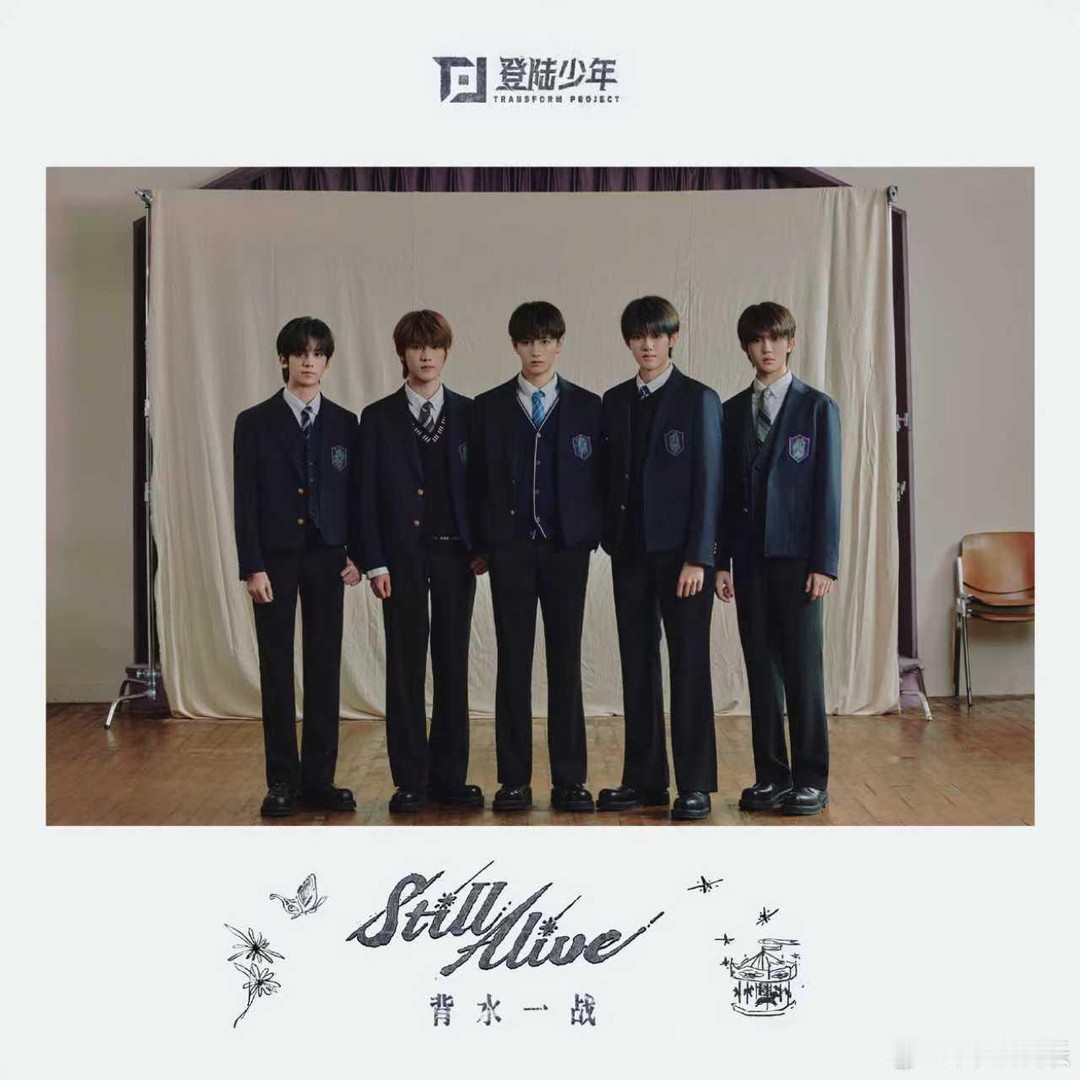 登陆少年发布新制服造型