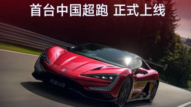 中国超跑登陆全球顶级数字赛道！ 仰望U9正式入驻GT7