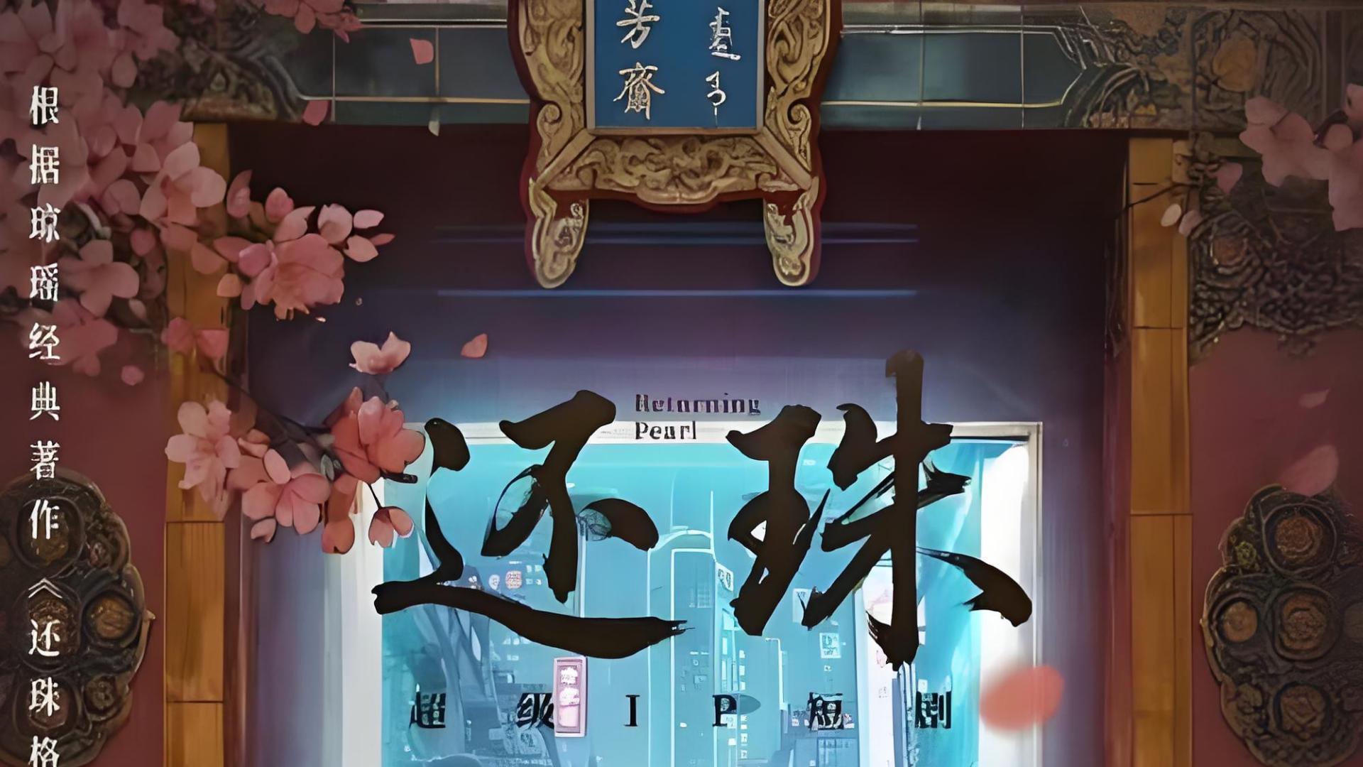 短剧赛道内卷升级！连续爆款上线，素人逆袭成新趋势！