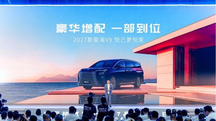 同心相伴，聚力焕新启航 东风柳汽第十届 67 品牌客户日焕新出发