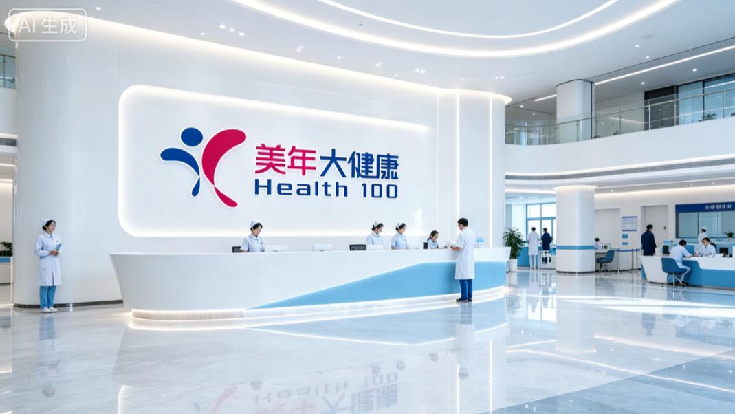 美年与爱康，规模与高端之外，信任这局怎么破？