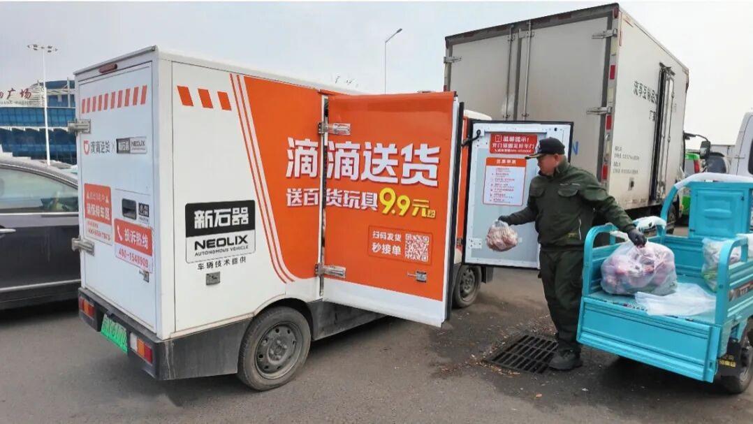 新石器无人车挺进三万亿大市场！