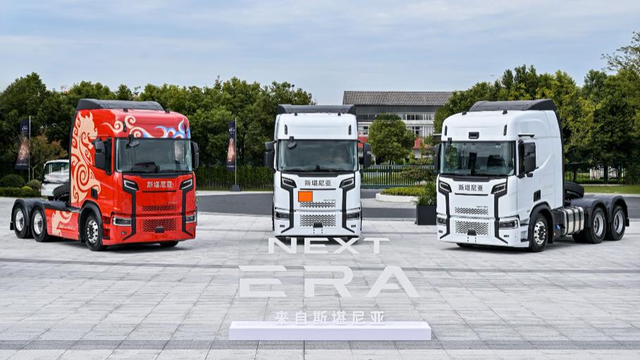 NEXT ERA重卡品鉴会落幕，多款车型亮相加码长途赛道