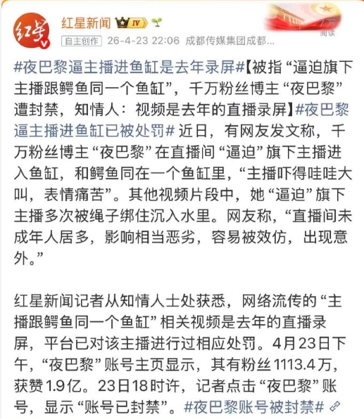 快手 低龄化伪成人
其实热搜上这个夜巴黎的直播片段是去年的，当时平台也有封禁，为