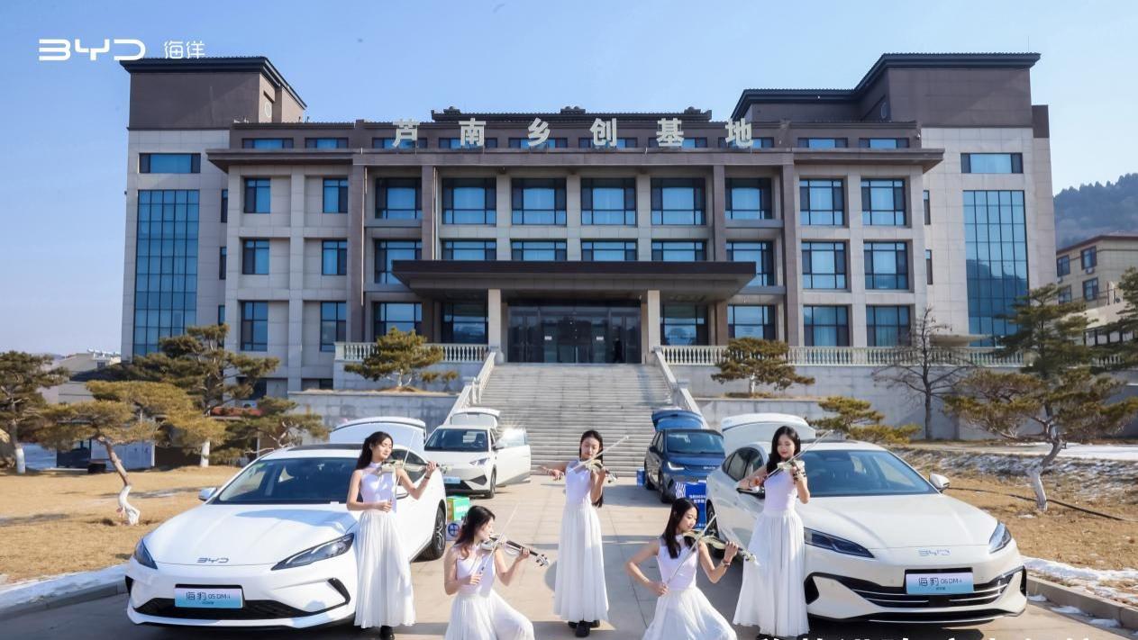 2026款海豹05 DM-i & 海豹06 DM-i超享版210KM加推上市品鉴会 济南站圆满举行