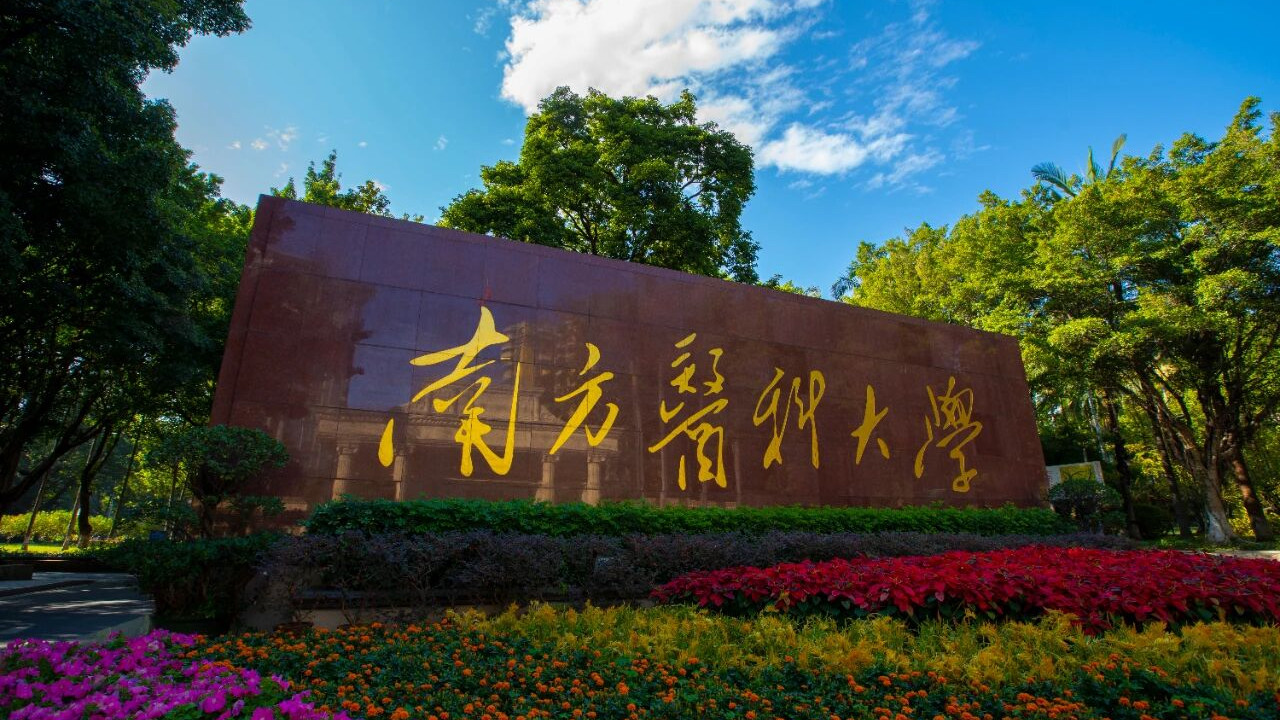 2026年“双非”大学排名出炉，两校并列榜首，南医大第三，哈医大第七