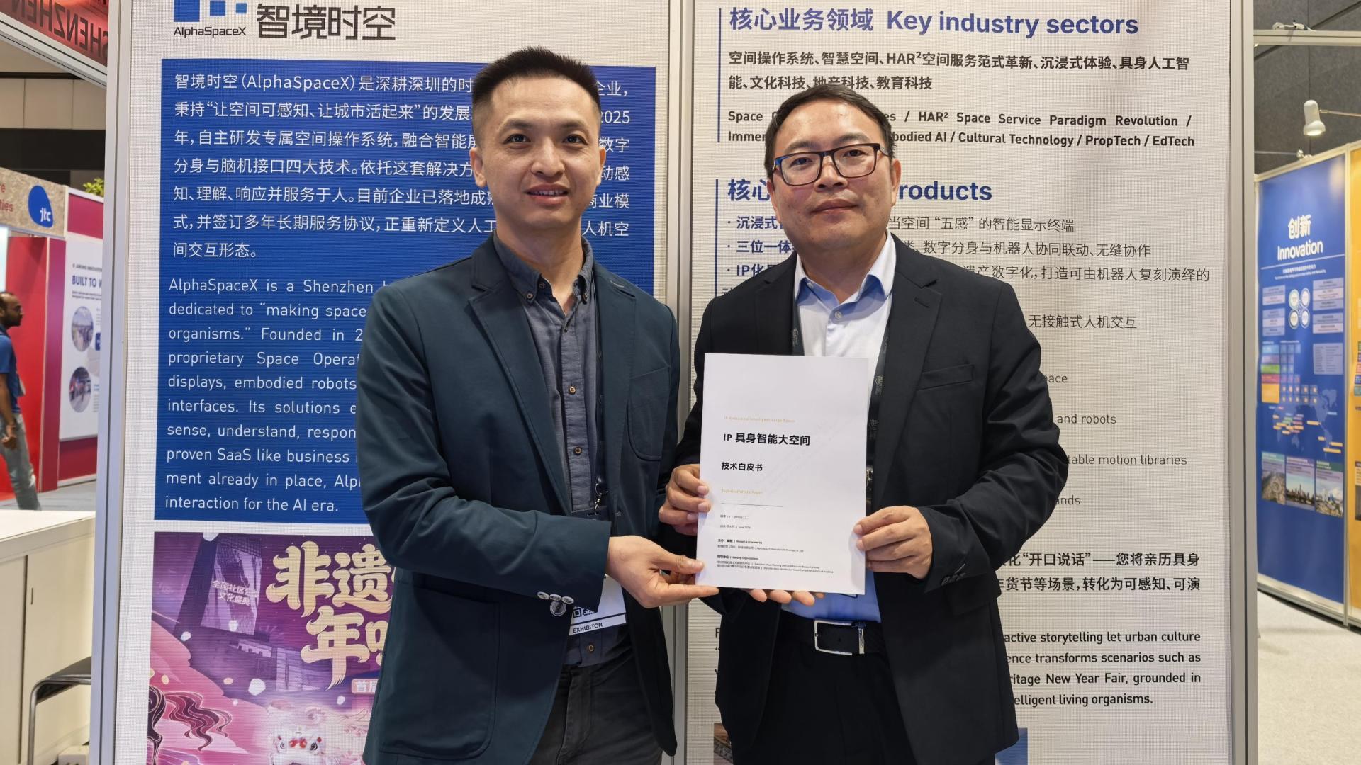 深圳科创亮相世界城市峰会 智境时空输出数智空间中国方案