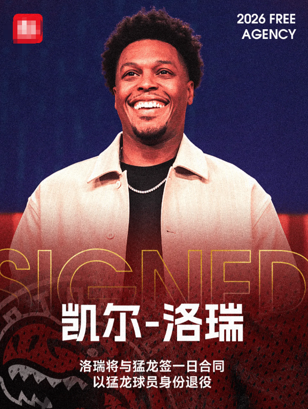 据Sportsnet记者Michael Grange报道，凯尔-洛瑞计划与猛龙签