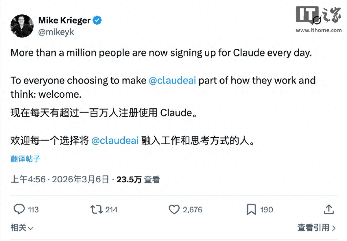 Anthropic：Claude每天新增用户数量已超百万