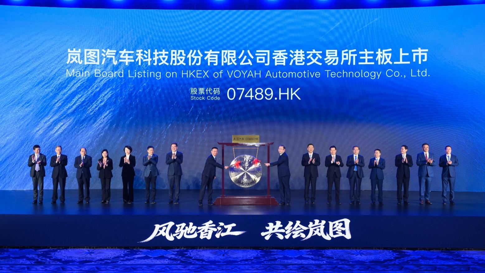 重磅！岚图汽车港交所挂牌上市 岚图泰山X8同步首秀