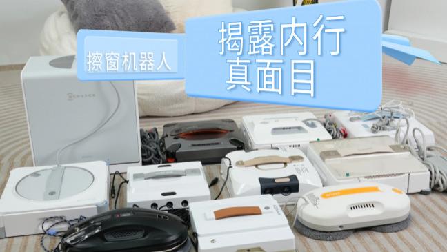 电动擦玻璃神器哪个品牌最好？618最值得入手的10款高口碑擦窗机排行榜