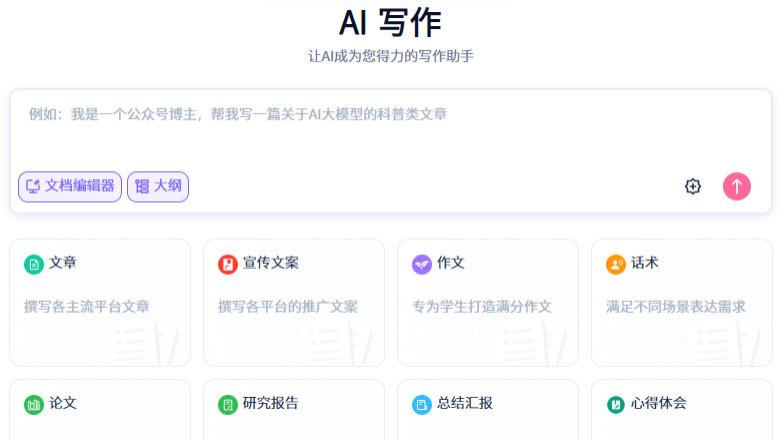 DeepSeek保姆级教程，普通人上手即用（建议收藏）