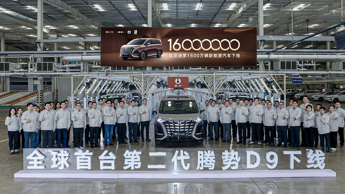 比亚迪第1600万辆新能源汽车下线再铸就产业里程碑