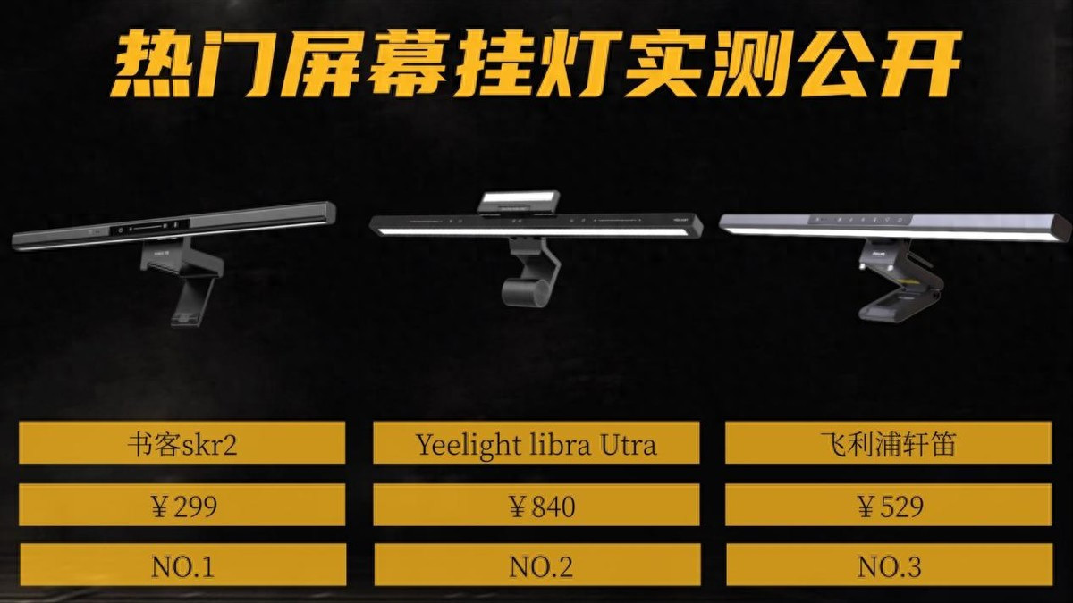 yeelight屏幕挂灯区别有多大？对比起别的品牌实际效果如何
