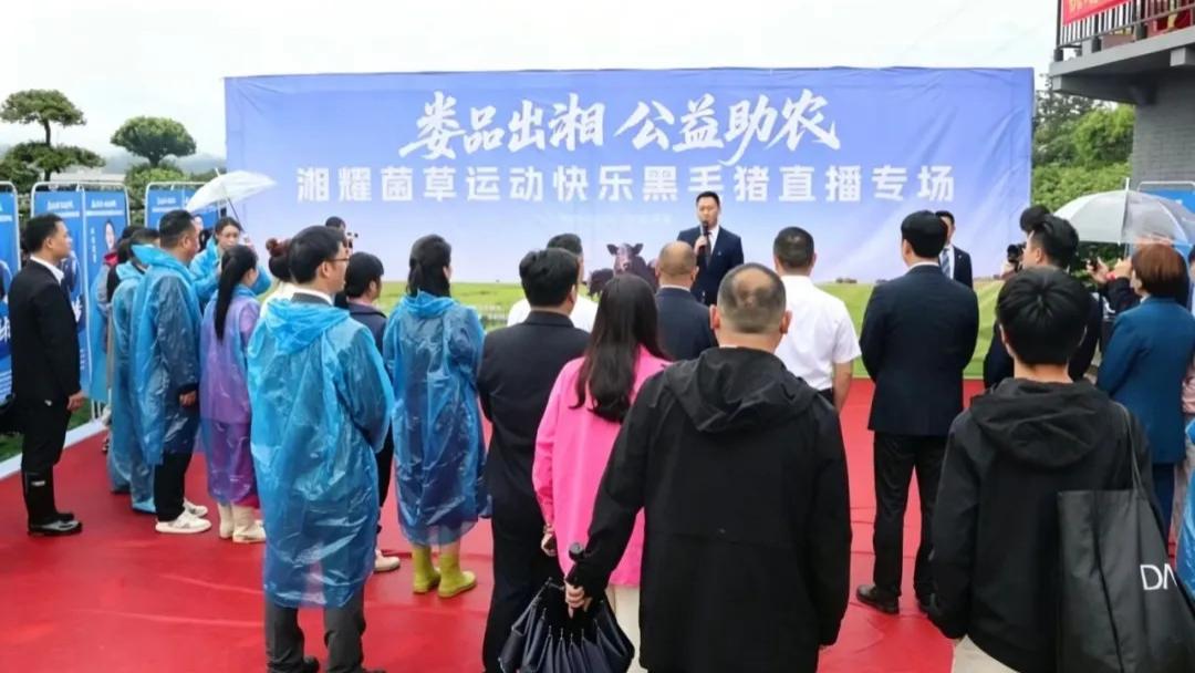 “娄品出湘 公益助农”直播专场活动 “云端”销售额破百万