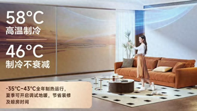 冬暖夏凉，舒适体验全年在线，-35℃~43℃宽温域运行！