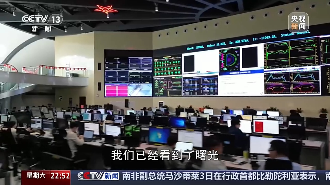 6年，20来号人，硬是啃下了“人造太阳”关键设备，2030年发电！