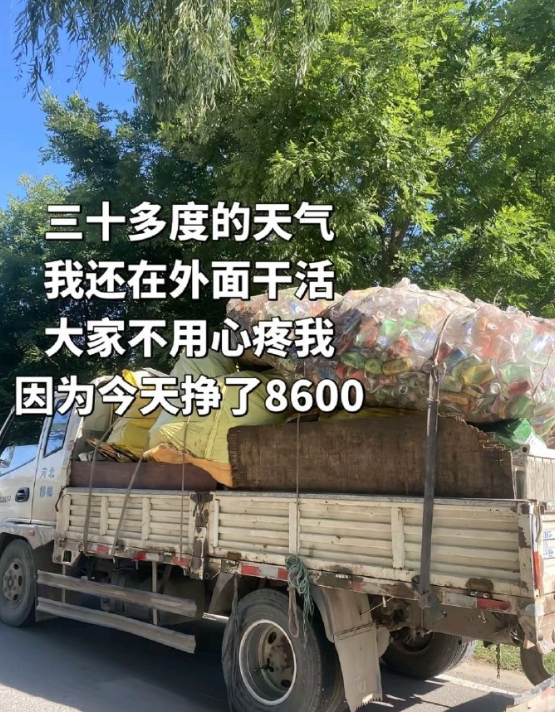 看起来不体面的工作能有多挣钱

