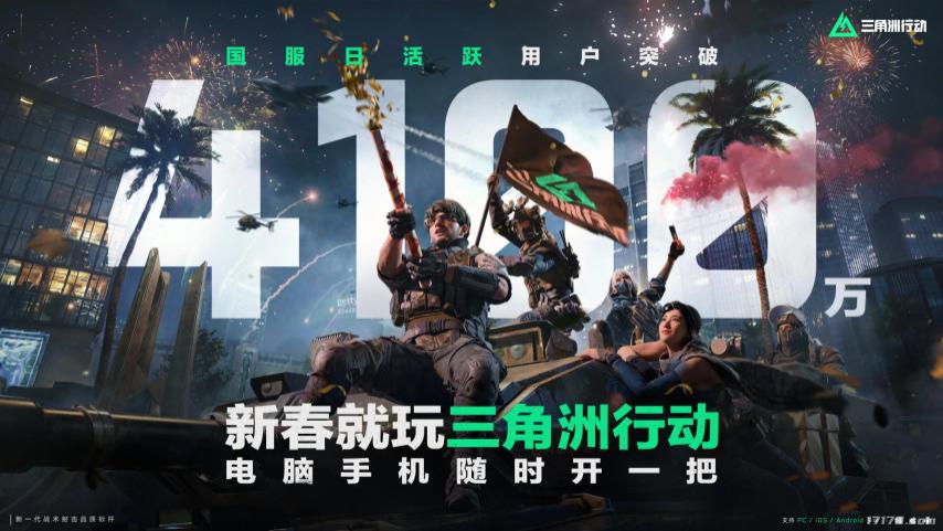 三角洲行动 S8 赛季燃炸马年春节