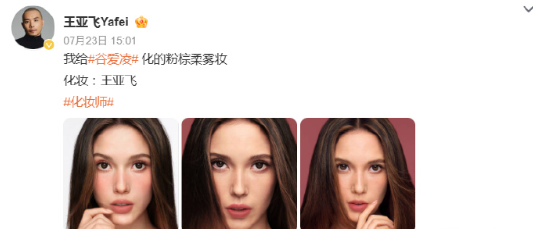 王亚飞给谷爱凌化的粉棕柔雾妆，都美成啥，大眼睛好迷人啊，多多合作，喜欢喜欢